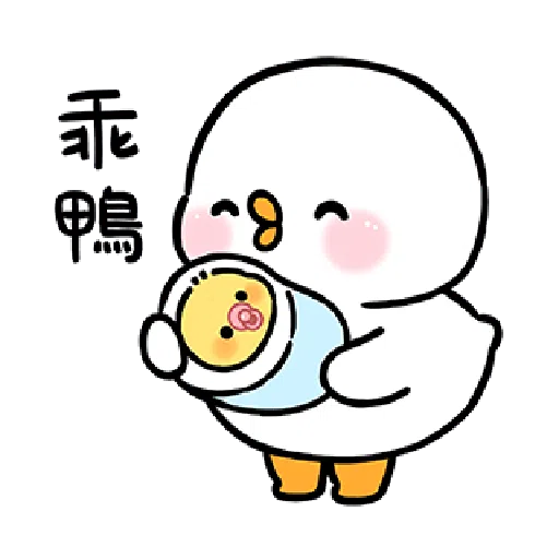 Cute and lively ducks - Sticker 23
