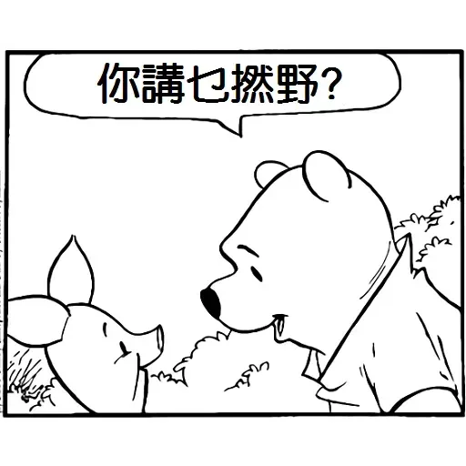 小熊維尼 - Sticker 10