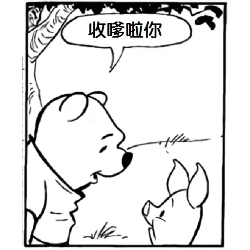 小熊維尼 - Sticker 9