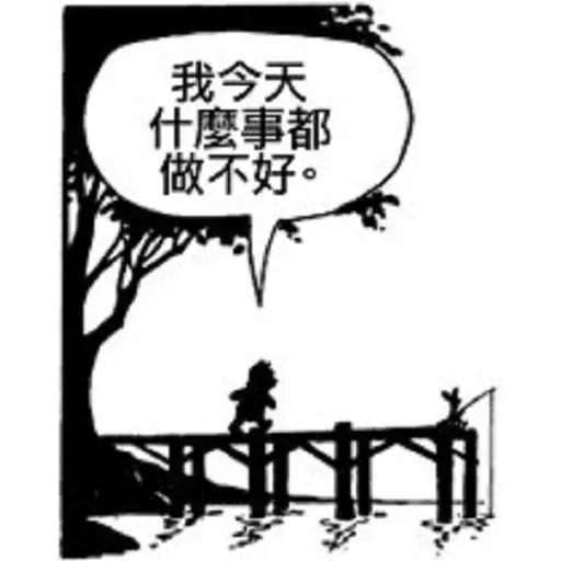小熊維尼 - Sticker 27