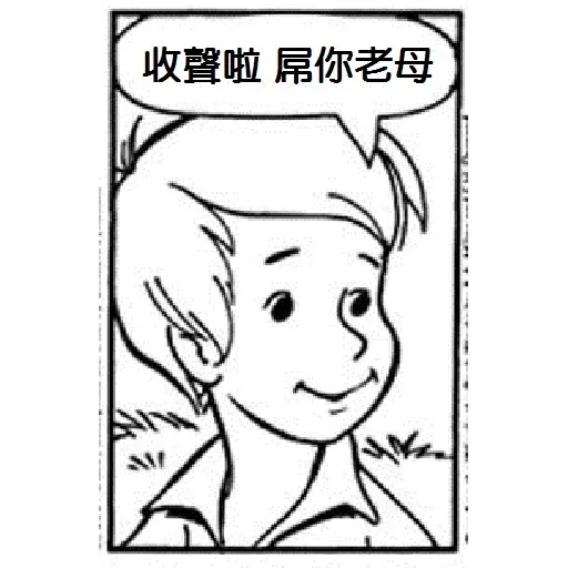 小熊維尼 - Sticker 16