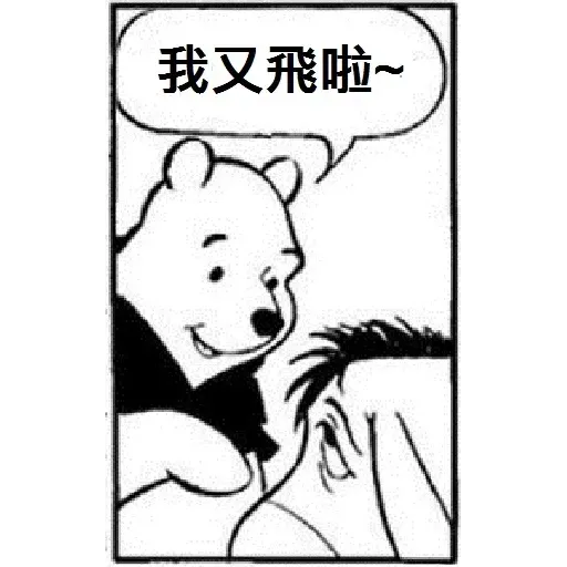 小熊維尼 - Sticker 20