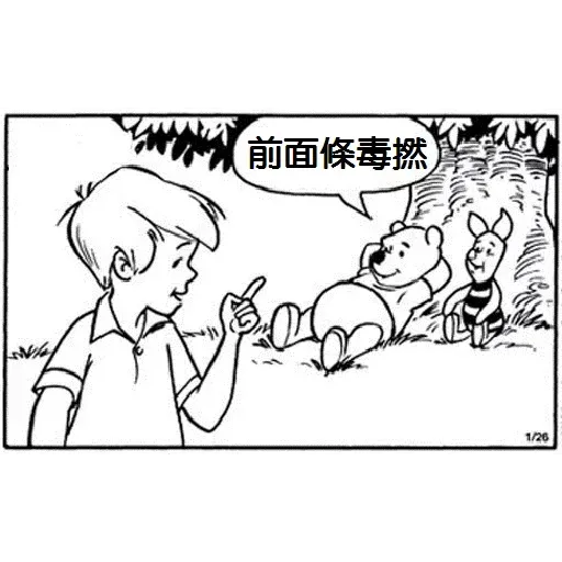小熊維尼 - Sticker 15
