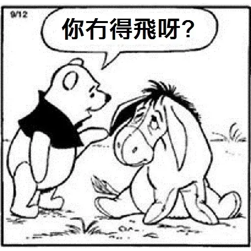 小熊維尼 - Sticker 21