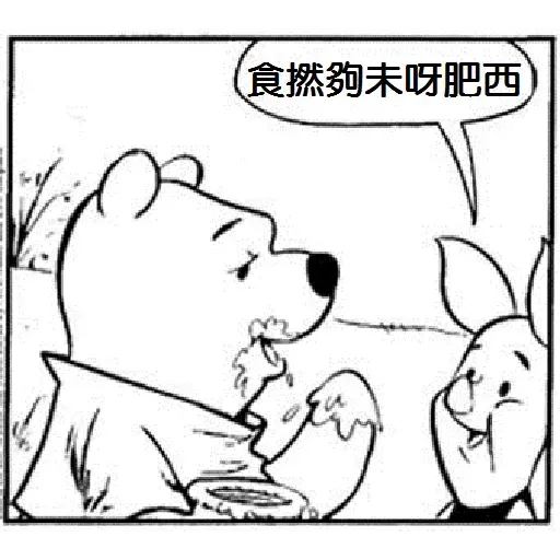 小熊維尼 - Sticker 19