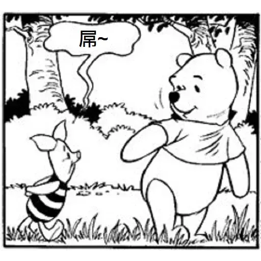 小熊維尼 - Sticker 25