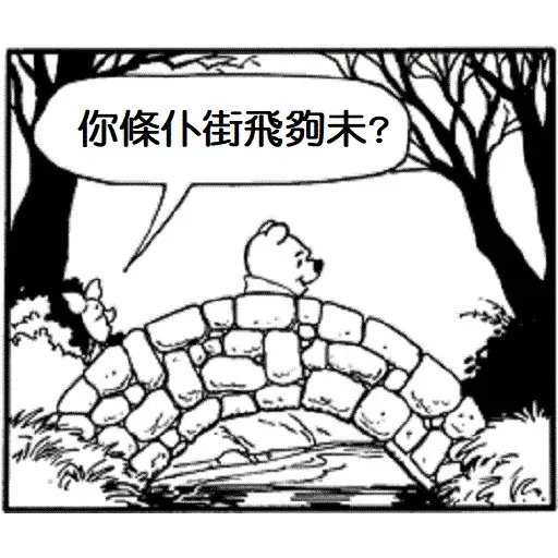 小熊維尼 - Sticker 22
