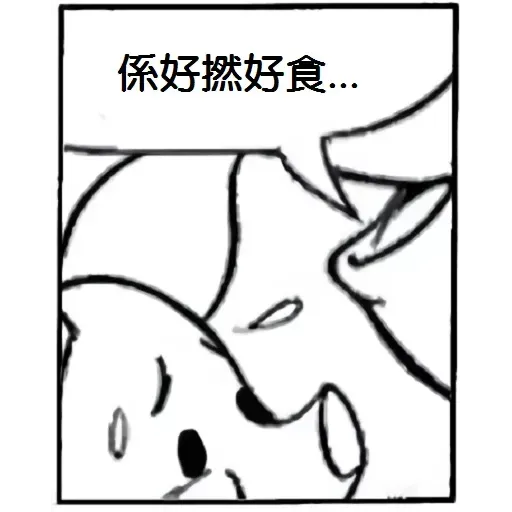 小熊維尼 - Sticker 12