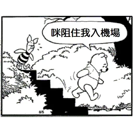 小熊維尼 - Sticker 24