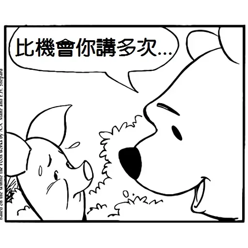 小熊維尼 - Sticker 11