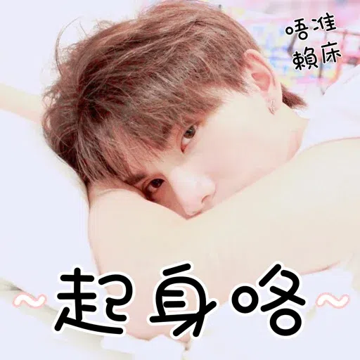 十 - Sticker 10