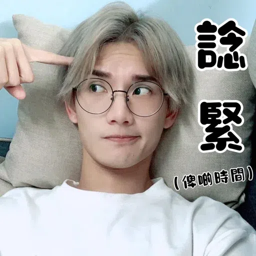 十 - Sticker 20