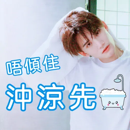 十 - Sticker 13