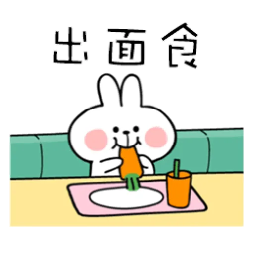 Spoiled Rabbit You-5 - Sticker