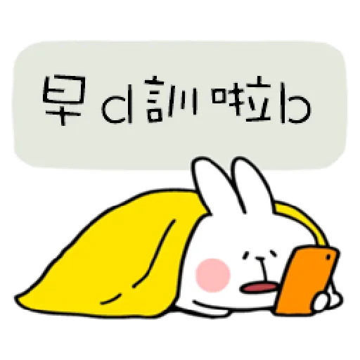 Spoiled Rabbit You-5 - Sticker