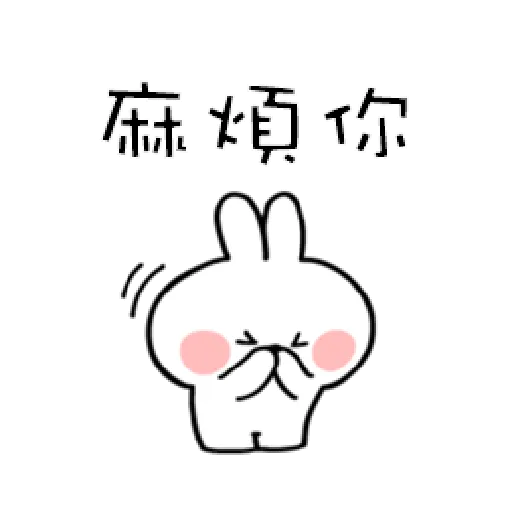 Spoiled Rabbit You-5 - Sticker 16