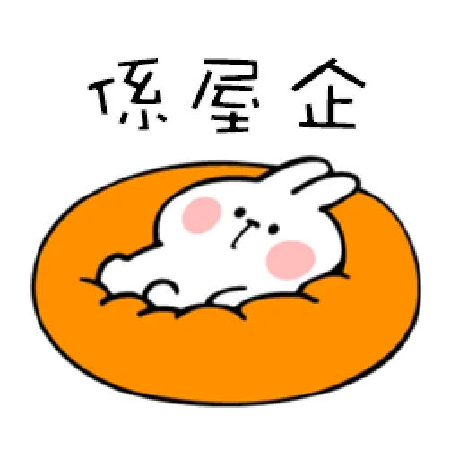 Spoiled Rabbit You-5 - Sticker 14