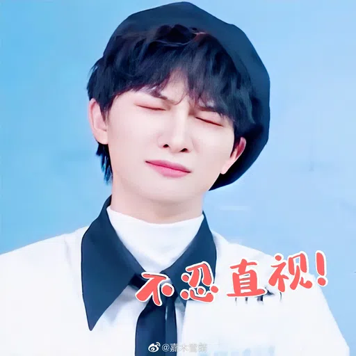 深深 - Sticker 12