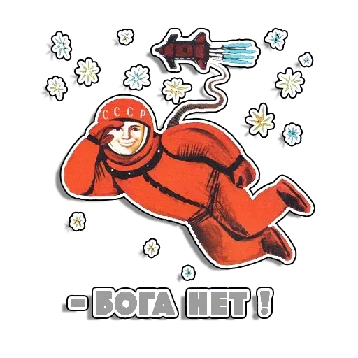 Советские плакаты - Sticker 15