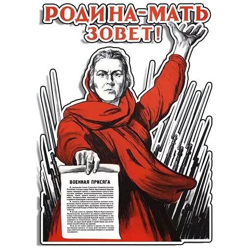 Советские плакаты - Sticker 11