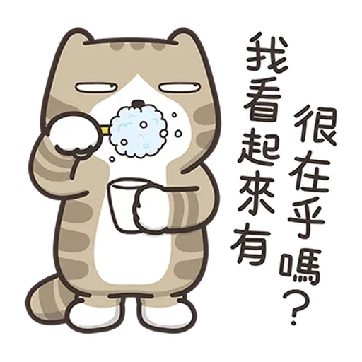 臭跩貓4 - Sticker 9