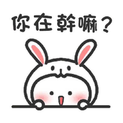 Happy baby rabbit's daily life - Sticker 21
