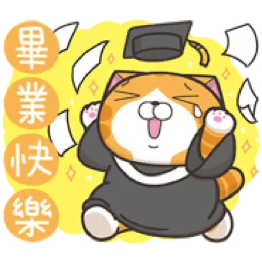 白爛貓29☆節日篇☆ (1) - Sticker 15
