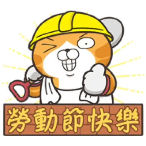 白爛貓29☆節日篇☆ (1) - Sticker 13