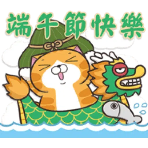 白爛貓29☆節日篇☆ (1) - Sticker 16