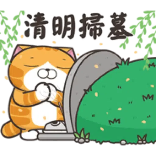 白爛貓29☆節日篇☆ (1) - Sticker 10