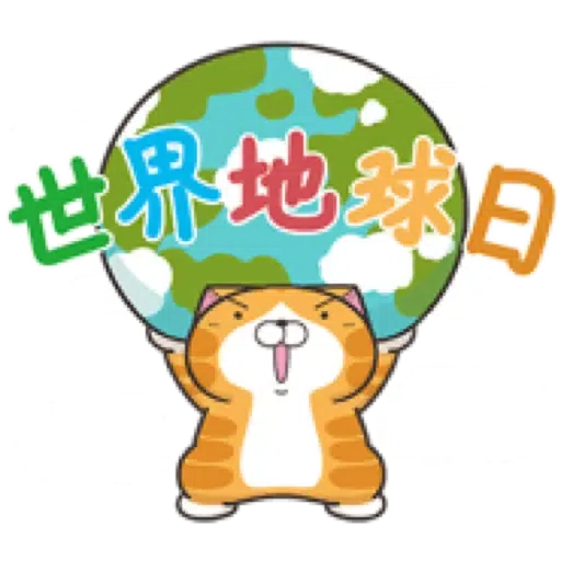 白爛貓29☆節日篇☆ (1) - Sticker 12