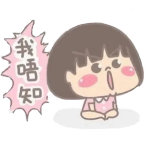 小妹 - Sticker 15