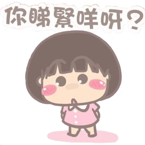 小妹 - Sticker 9