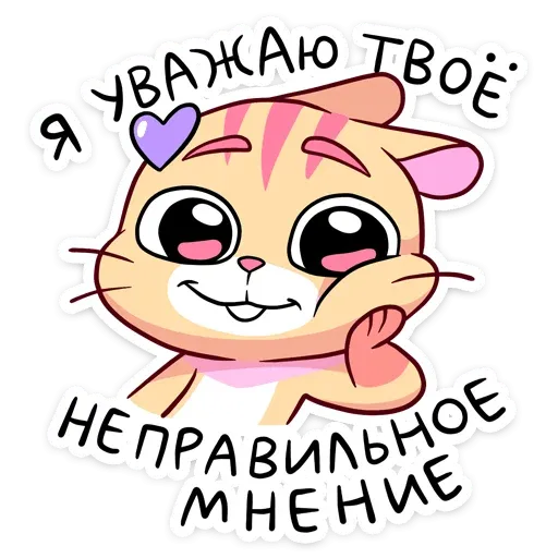Shi the cat - Sticker 26