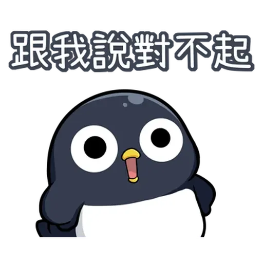 鯊西米 - Sticker 13