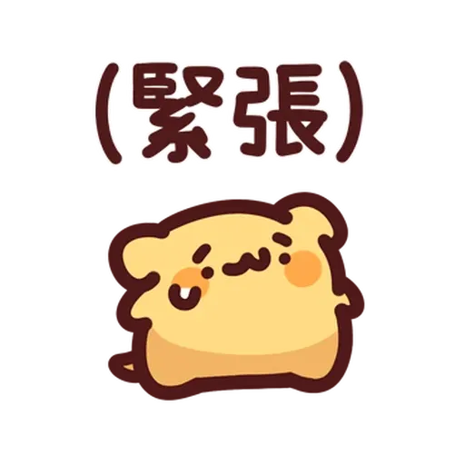 野生喵喵怪 - Sticker 9