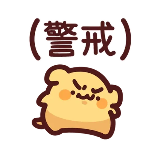 野生喵喵怪 - Sticker 10