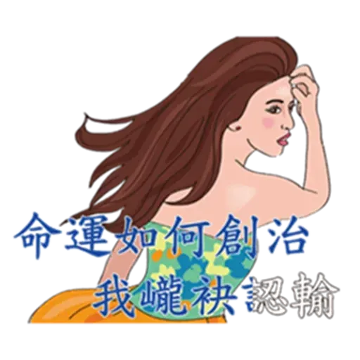 台語卡拉ok - Sticker 17