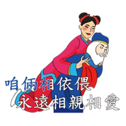 台語卡拉ok - Sticker 25