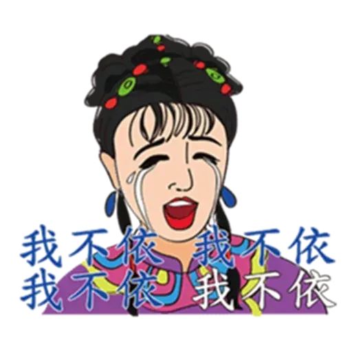 台語卡拉ok - Sticker 26