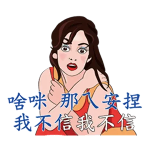 台語卡拉ok - Sticker 14