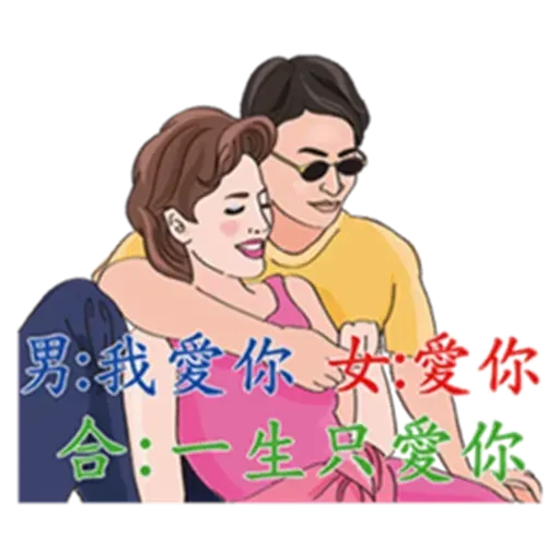 台語卡拉ok - Sticker 11