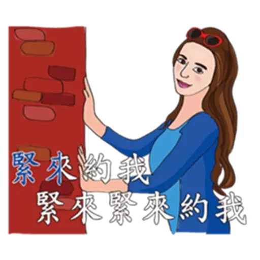 台語卡拉ok - Sticker 23