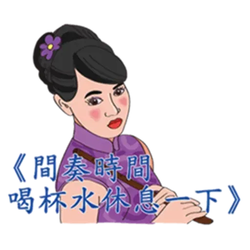 台語卡拉ok - Sticker 20