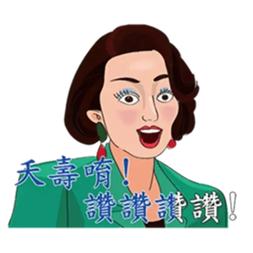 台語卡拉ok - Sticker 27