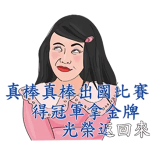 台語卡拉ok - Sticker 21