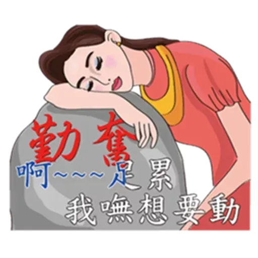 台語卡拉ok - Sticker 16