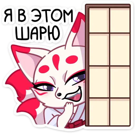 Kitsune - Sticker 18