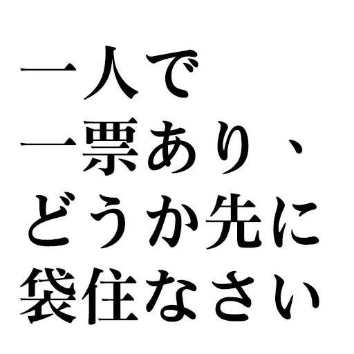 japanese - Sticker 12