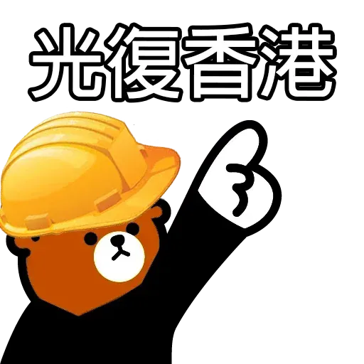 元氣 - Sticker 23